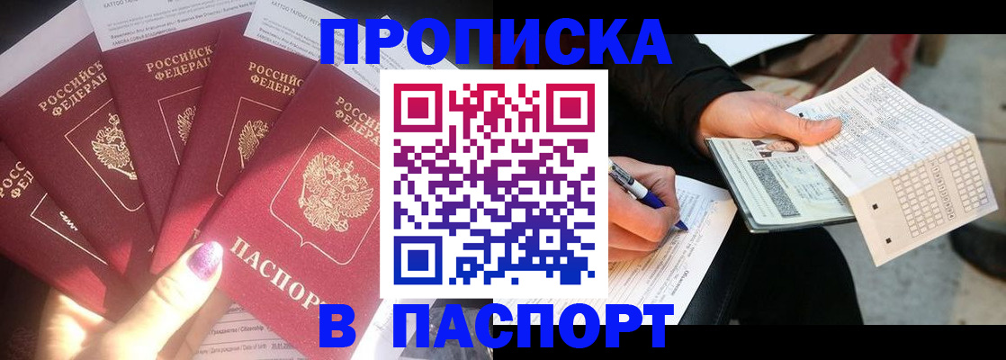 прописка для кредита в Гатчине