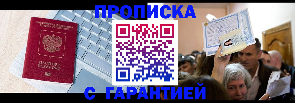 временная регистрация поиск в Гатчине