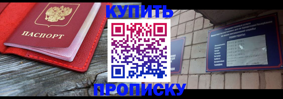 прописка для школы в Гатчине