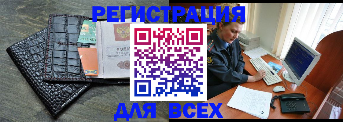 купить прописку в Гатчине